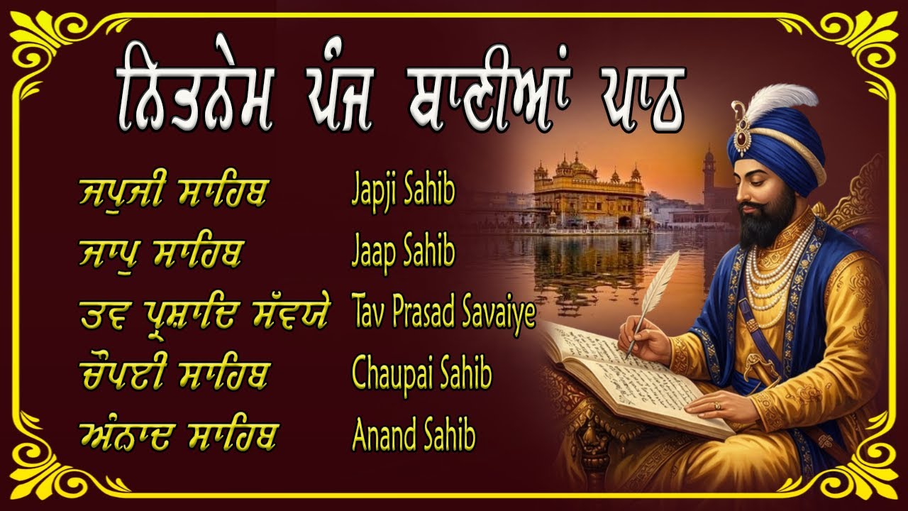 Panj Bani Path Full | 5 Bani Path | Nitnem Sahib | Panj Bani Path | Nitnem Sahib | Satnam Waheguru