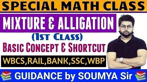 MATH || MIXTURE & ALLIGATION || 1st Class by SOUMYA Sir || BANK, RAIL, SSC, PSC, WBCS