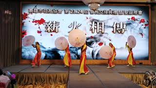 振宗藝術團_1081206巾幗美人