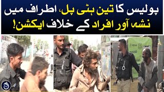 Police teen hatti bridge, action against drug addicts around! - Aaj News