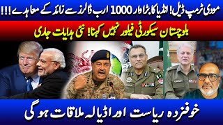 Download Lagu Modi Seals Billion-Dollar Wins as Pakistan Ends Up with a Libyan Half Field Marshal MP3