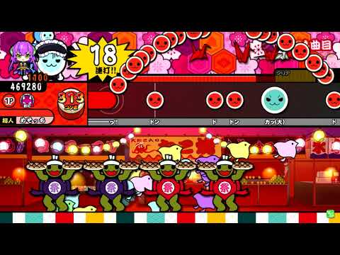 【太鼓の達人イエロー】クープランの墓 全良