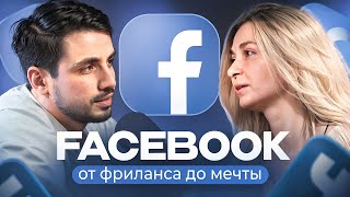:   IT.    .         Facebook*