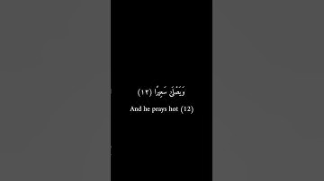 كرومات سوداء _ أحمد شكيو _ سورة الإنشقاق #قرآن #ارح_سمعك_وقلبك #كرومات_سوداء