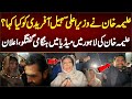 What Did Aleema Khan Say To Chief Minister Sohail Afridi Aleema Khan S Emergency Media Talk In L 