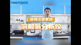 TP350 Laboratory Dissolved Oxygen Analyzer - Usage Precautions