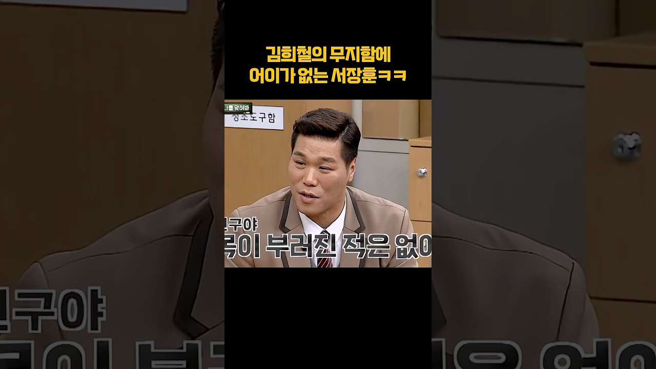 ?? : 목은 부러진 적이 없어... #shorts