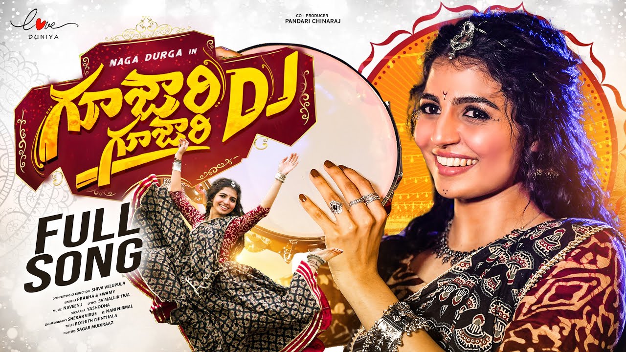 GUJJARI GUJJARI MAMINDLA KINDA DJ FULL SONG | SV MALLIK TEJA | SWAMI SINGER | PRABHA | NAGA DURGA 