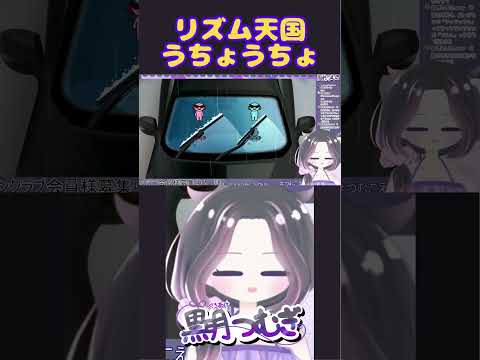 うちょうちょ#個人Vtuber #配信切り抜き #切り抜き #shorts