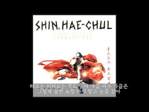 신해철 정글스토리 OST 아주 가끔은 MR Cover