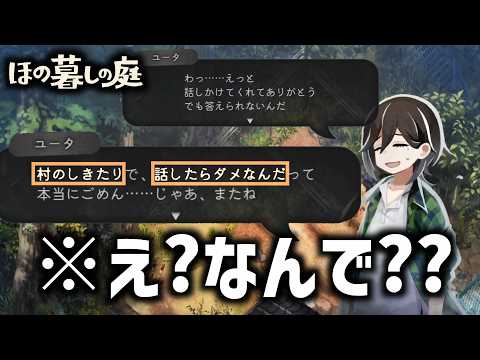 因習村でスローライフを楽しむゲーム｜ほの暮しの庭 ＃03 (1年目春)