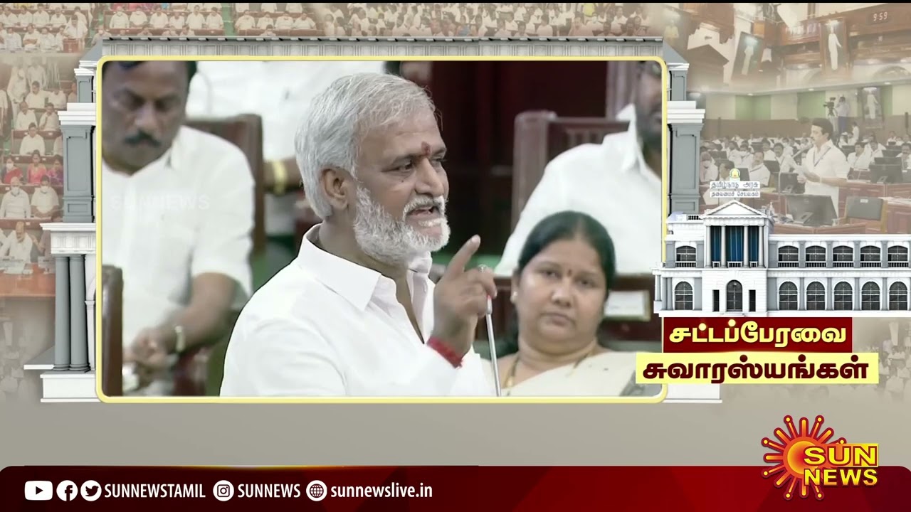 சட்டப்பேரவை சுவாரஸ்யங்கள் TN Assembly Full Video | 04.05.22 | CM stalin | DMK | ADMK