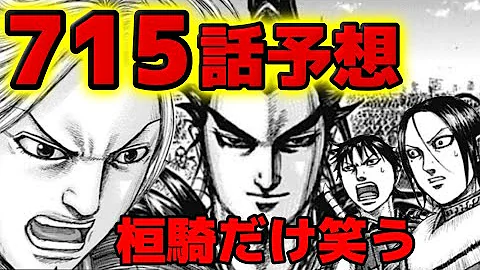 ネタバレ漫画