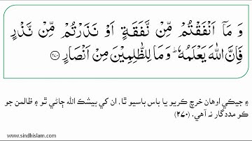 002 Surah Al Baqarah -- Siddiq Minshawi سورة البقرة - صديق منشاوي[ Part 3 of 3 ]