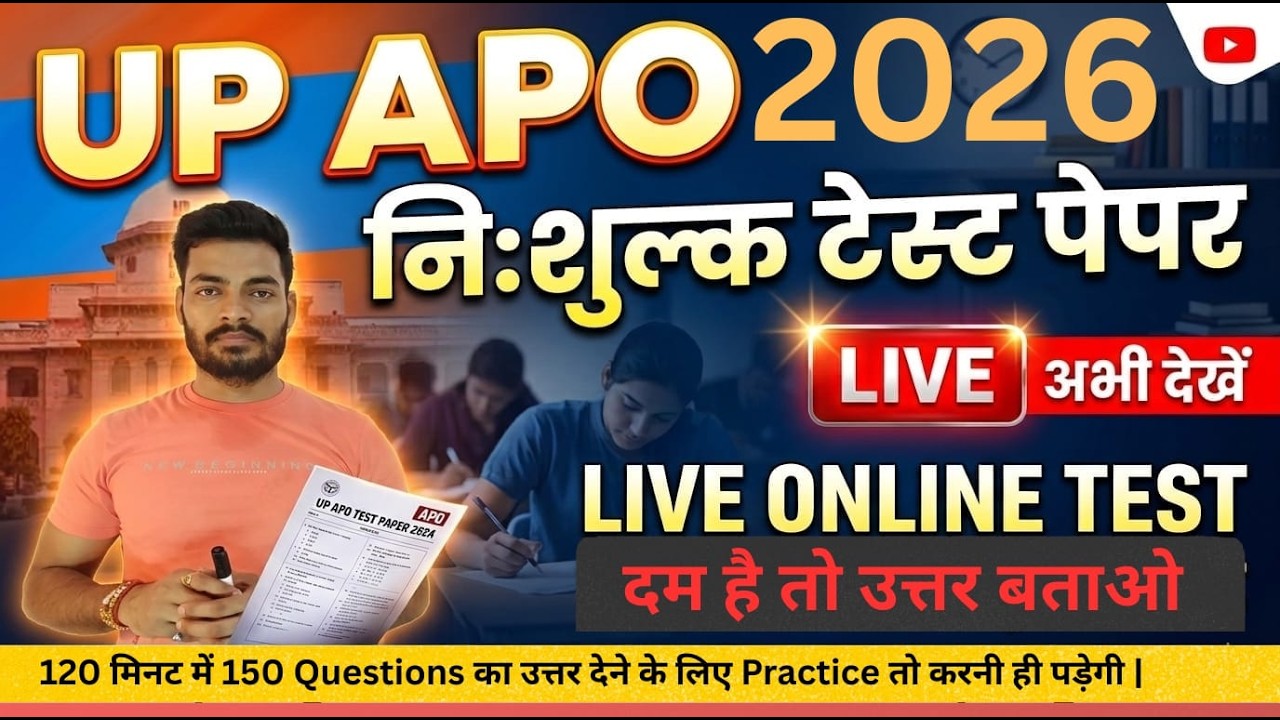 UP APO Test-4 || UP APO, Bihar APO ||  Adv. Govind Mishra || #upapo  #apo
