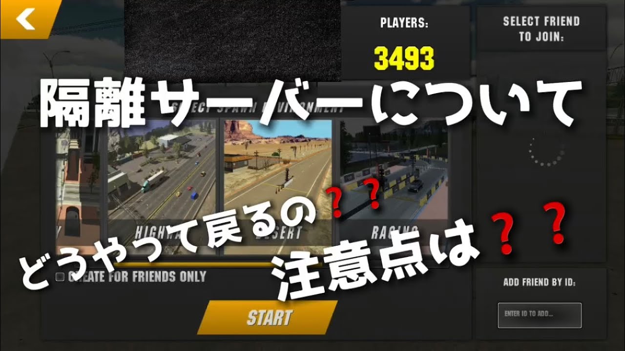 カーパーキング 隔離鯖について 運営情報 隔離サーバーcarparkingmultiplayer Quarantine Server Youtube カーパーキング 隔離鯖について 運営情報 隔離サーバーcarparkingmultiplayer Quarantine Server Youtube