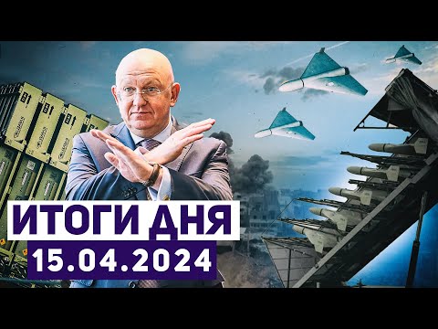 Новости Израиля. Последствия атаки Ирана на Израиль. Угроза всему Ближнему Востоку