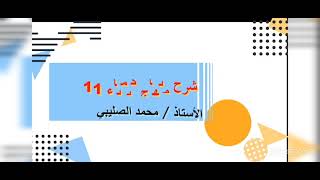 تسمية الألكينات الحلقية أ. محمد مصطفى الصليبي