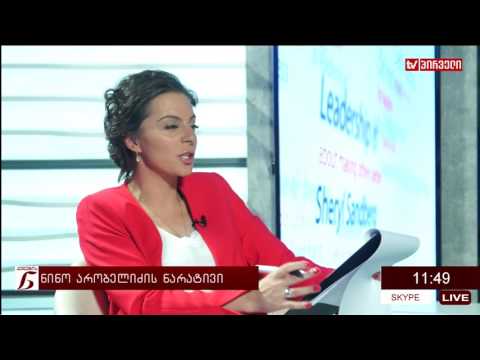 ქალების ნარატივი  -  ნინო არობელიძე