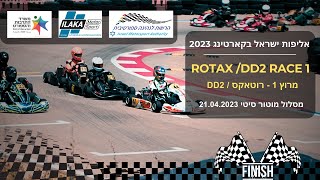 Karting Rotax -Dd2 Race 1 21.04.23 אליפות ישראל בקארטינג רוטאקס מרוץ 1