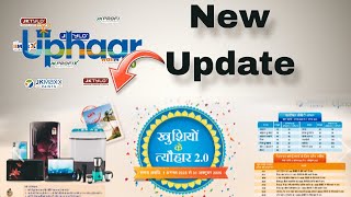 jk uphaar new scheme update 2025 || Khushiyon ki Tohar by Jk October update || Jk Uphaar update 