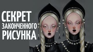 ВЕРНЫЙ СПОСОБ ДОРИСОВАТЬ РИСУНОК как не бросить?