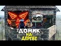 RUST -  Дом на болоте имба?!  CheZee.