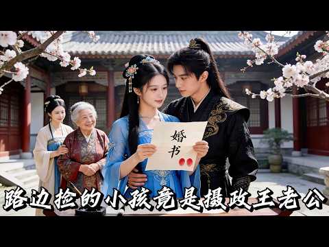 Is the teenager I rescued at random actually my fiancé of the regent? I used modern knowledge to decipher the anti-cipher code. He washed the dynasty with blood using his power against time. They both went insane! #短劇 #穿越 #drama #multisub