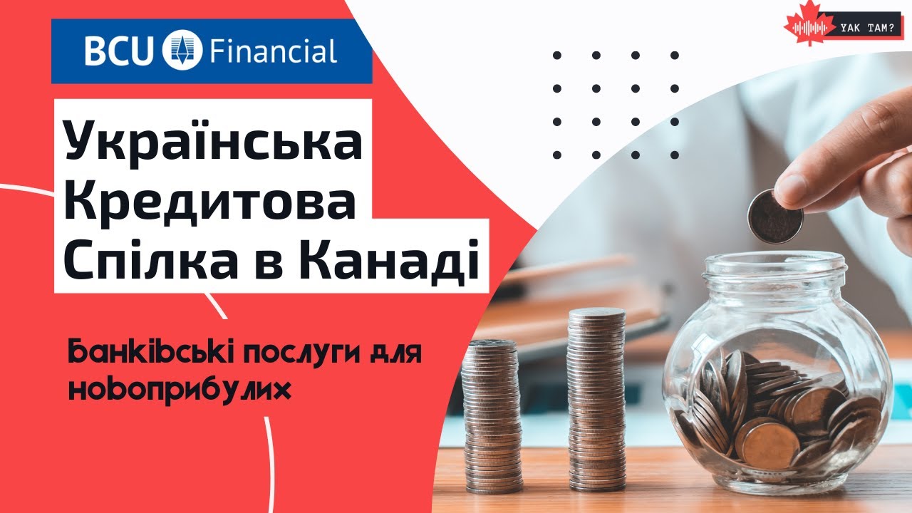 ЯНА КОВАЛЬ: Які банківські послуги надає українська кредитівка ...