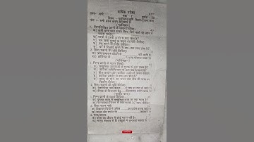 class 7 Up board krishi vigyan gruh vigyan pustak Kala final paper Up board #youtubeshorts #learn