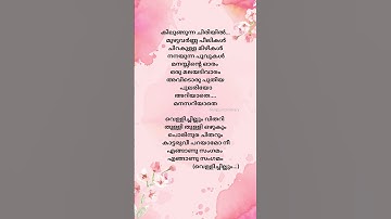 Thumbnail of Vellichilam vithari song lyrics malayalam | #song #nostalgia #lyrics #love #music