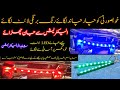 How to install multi colour led step light  bar light [shahid Auto Electrician]