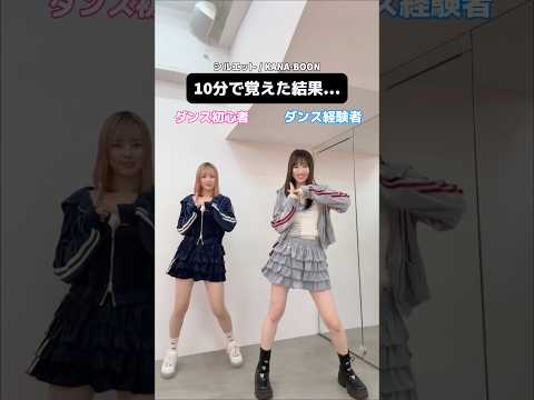 Difficulty Medium Experienced Dancers And Beginners Danced To Silhouette KANA BOON NARUTO D