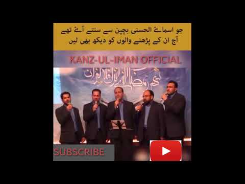 asma-ul-husna-arabic-old-version-with-orignal-video..۔۔۔۔۔۔۔۔and-its-orignal-singers