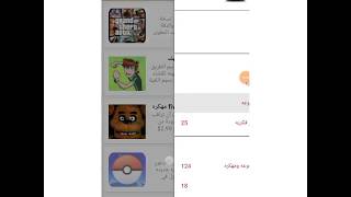 كيف تنزيل العاب مهكره و الألعاب بمصاري بلاش الحق قبل الحذف screenshot 5