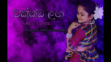 Wakkada langa dance cover | uma dancing academy