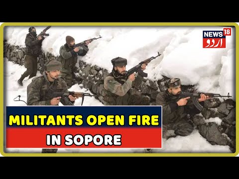 Jammu & Kashmir: 4 Injured As Militants Open Fire In Sopore | Breaking News