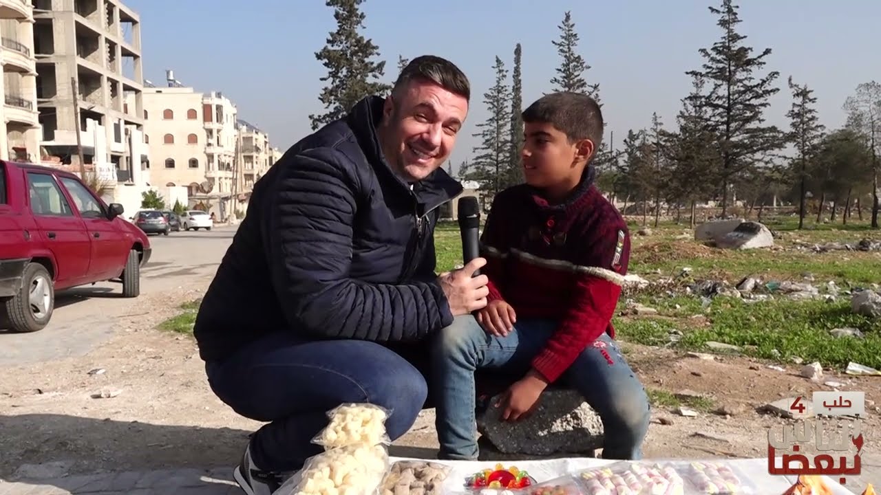 الناس لبعضا || قصص وحكايا | الموسم الرابع | حلب || الحلقة 10 العاشرة