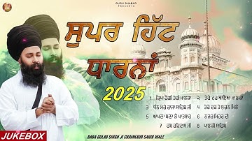 Super Hit Dharna l Baba Gulab Singh Ji Chamkaur Sahib Wale l Jukebox l Shabad Gurbani l Anand Music