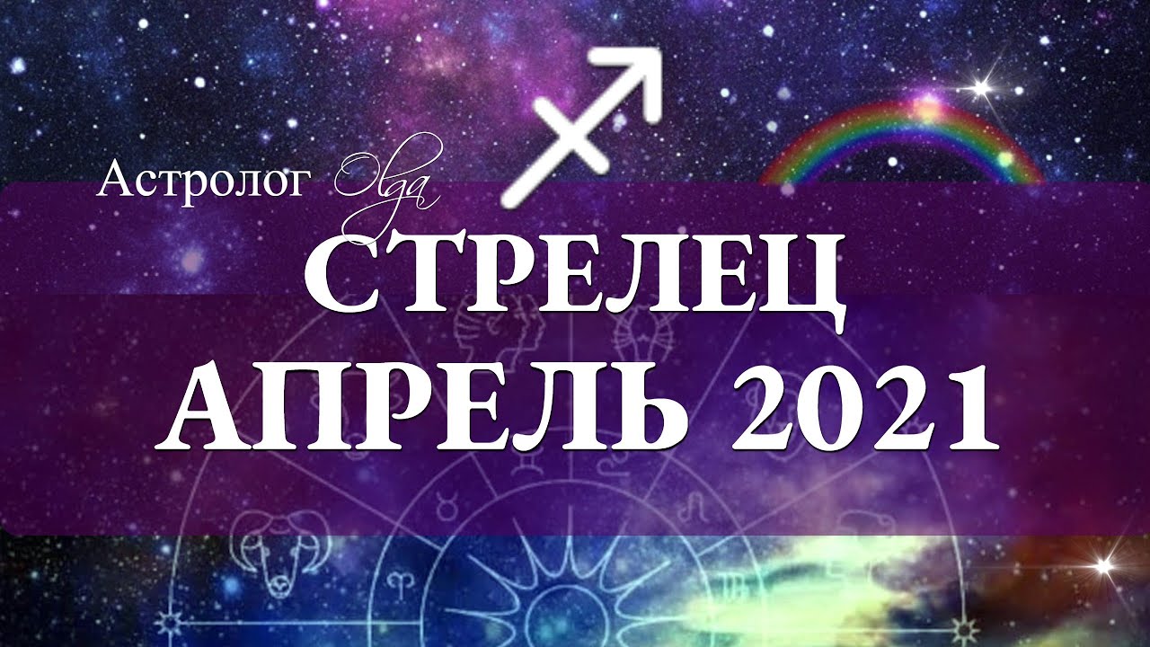 Гороскоп на апрель близнецы работа