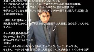 結婚式に出席した内田篤人選手がイケメンすぎると話題 Youtube 結婚式に出席した内田篤人選手がイケメンすぎると話題 Youtube