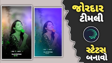 Alight motion video editing Vidur rathva new trending aadivasi Timli status editing video 2024