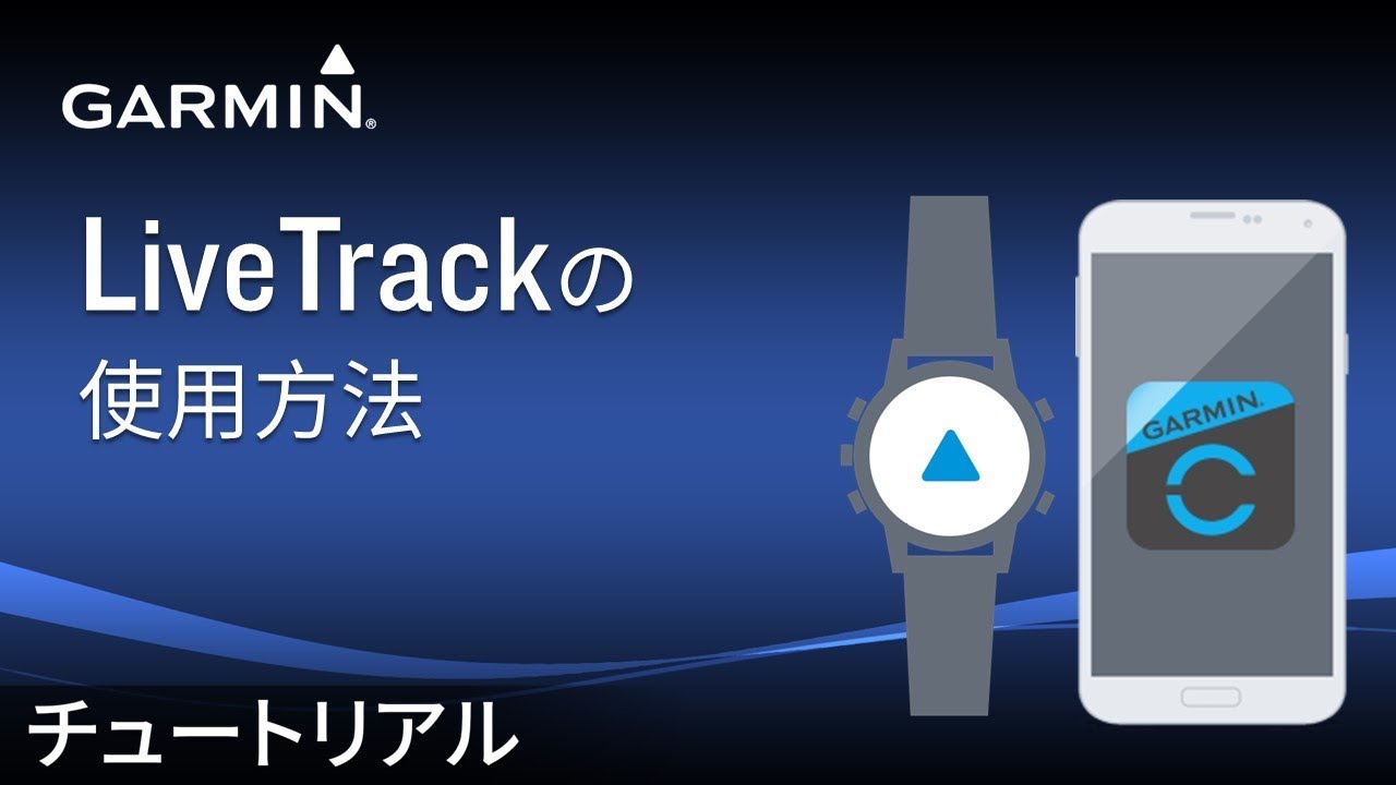live tracking garmin