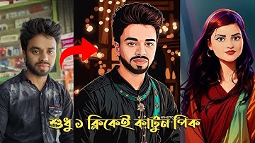 Cartoon photo editing photolab | Photolab cartoon effect | Cartoon type photo editing | ai generator