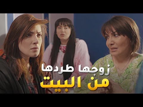 زوجها طردها من البيت ورماها بالشارع بسبب خبثها 😱مسلسل #جود