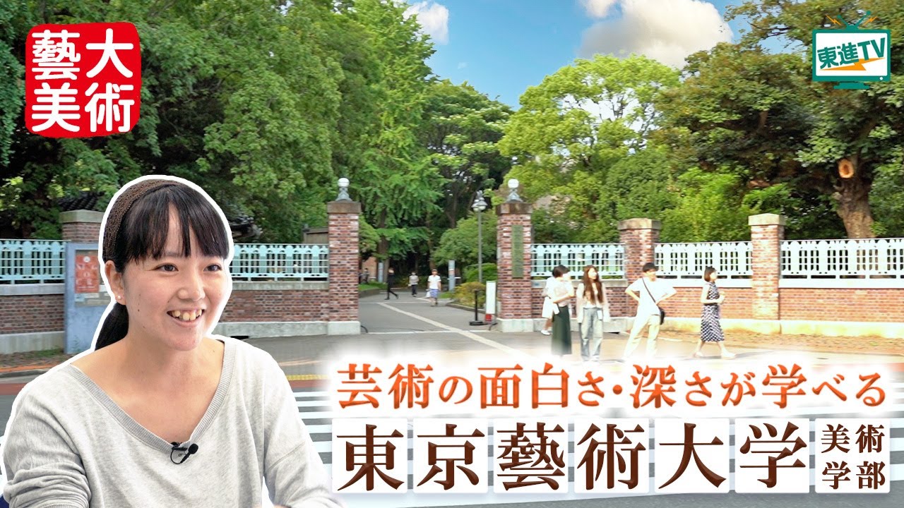 【東京藝術大学美術学部】発想をカタチに｜素材と対峙しながら新たな表現ができる環境でAIにできない創造性を身につけられる！