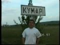 КУМАРІ