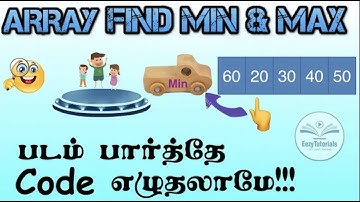 2.7 தமிழில் Find minimum element and maximum element in an array | Minimum and Max in array in Tamil