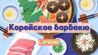 Корейское барбекю во ВЬЕТНАМЕ