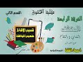Fourth Year Intensive Course Principles Of Islamic Jurisprudence Sharia Classification Of 